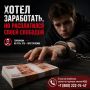 Обещают быстрый заработок без усилий?