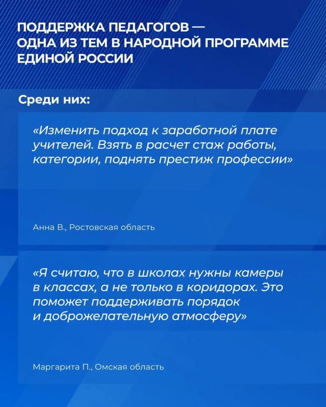 Продолжается сбор предложений в Народную программу Единой России Продолжается сбор предложений в Народную программу Единой России