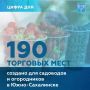 Июль – время свежих ягод, овощей и цветов с дачи