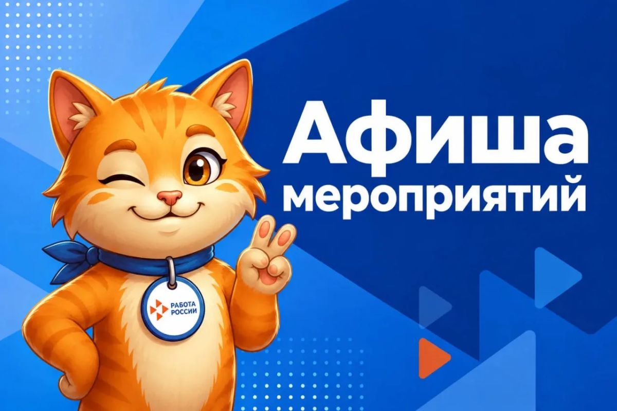 На этой неделе в Кадровом центре запланировано множество мероприятий!