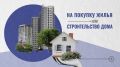 С помощью поддержки государства многодетные семьи могут уменьшить ипотечные платежи