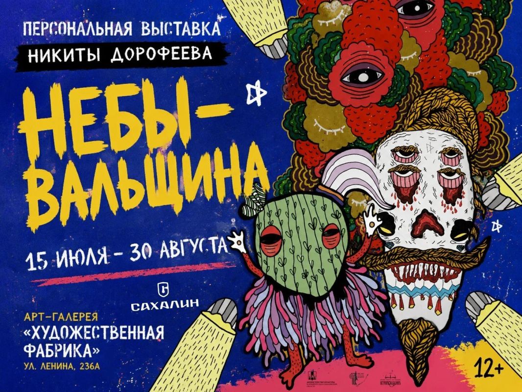 В Южно-Сахалинске откроется выставка цветочных композиций «Краски лета. 100-цветие» В Южно-Сахалинске откроется выставка цветочных композиций «Краски лета. 100-цветие»
