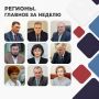 Яна Лантратова: Друзья! Продолжаем в рубрике #РегионыГлавное делиться с вами результатами работы региональных уполномоченных за неделю