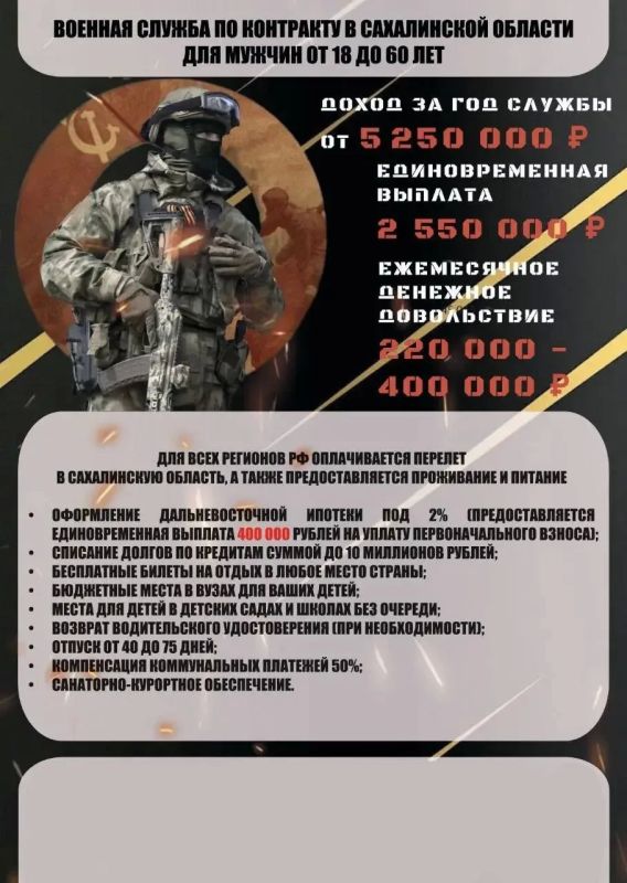 Сахалинцев приглашают на военную службу по контракту