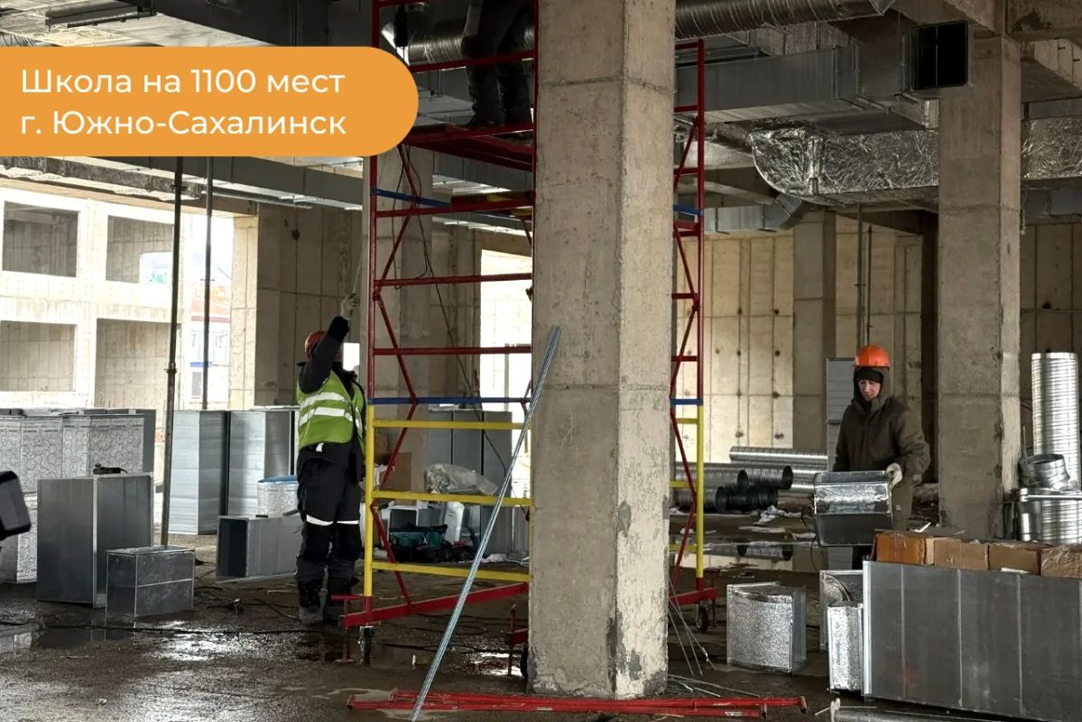 К 2028 году на Сахалине и Курилах появятся три новые школы К 2028 году на Сахалине и Курилах появятся три новые школы