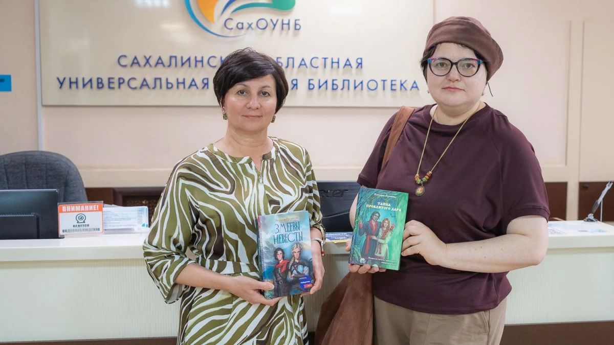 Сахалинская писательница, филолог и благотворитель Наталья Русинова передала в дар СахОУНБ им. Н.А. Тарасова экземпляры своих книг, основанных на славянской мифологии Сахалинская писательница, филолог и благотворитель Наталья Русинова передала в дар СахОУНБ им. Н.А. Тарасова экземпляры своих книг, основанных на славянской мифологии