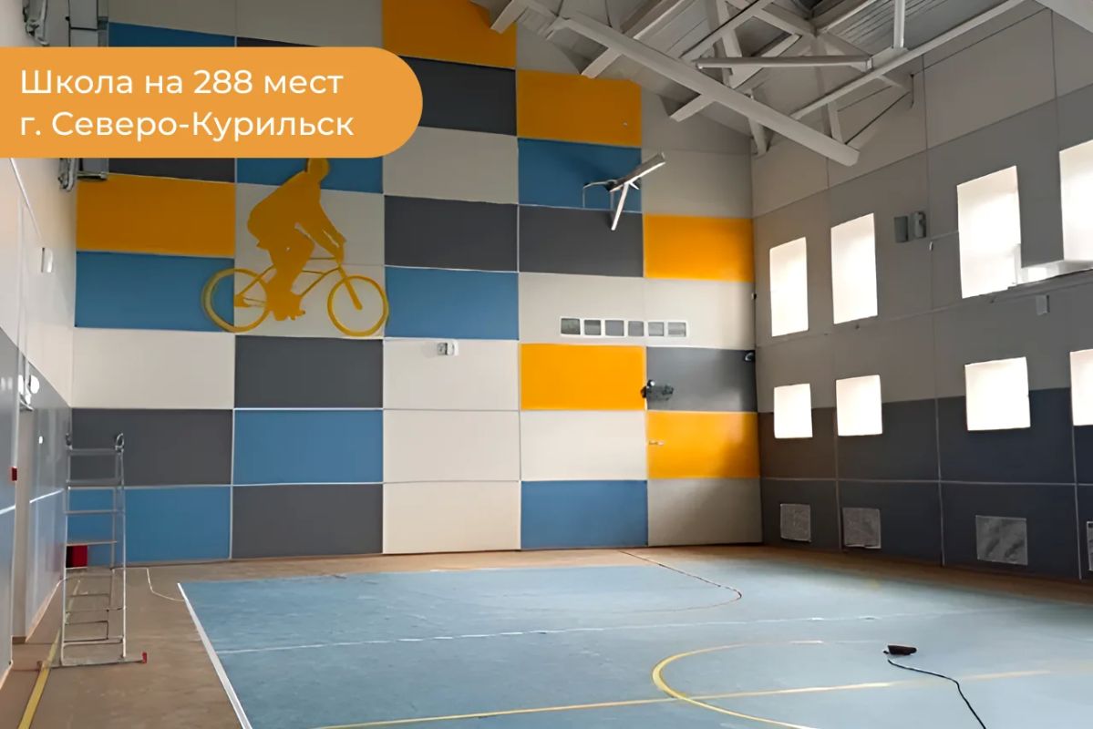К 2028 году на Сахалине и Курилах появятся три новые школы К 2028 году на Сахалине и Курилах появятся три новые школы