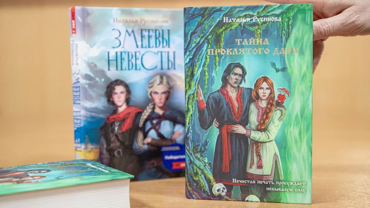 Сахалинская писательница, филолог и благотворитель Наталья Русинова передала в дар СахОУНБ им. Н.А. Тарасова экземпляры своих книг, основанных на славянской мифологии Сахалинская писательница, филолог и благотворитель Наталья Русинова передала в дар СахОУНБ им. Н.А. Тарасова экземпляры своих книг, основанных на славянской мифологии