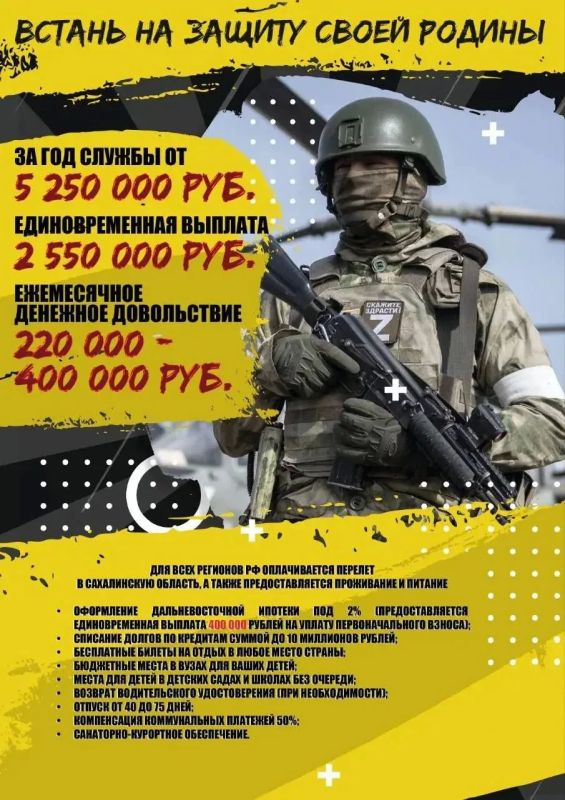 Сахалинцев приглашают на военную службу по контракту Сахалинцев приглашают на военную службу по контракту