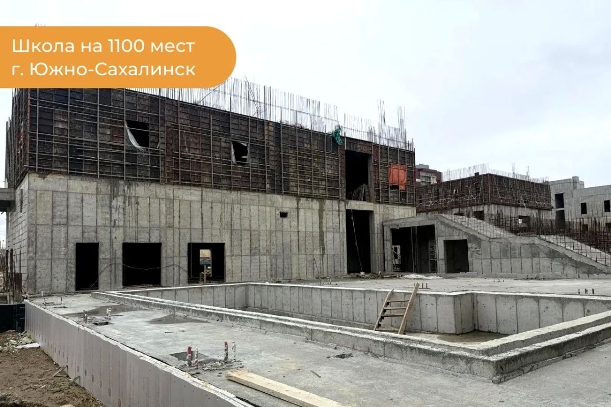 К 2028 году на Сахалине и Курилах появятся три новые школы К 2028 году на Сахалине и Курилах появятся три новые школы