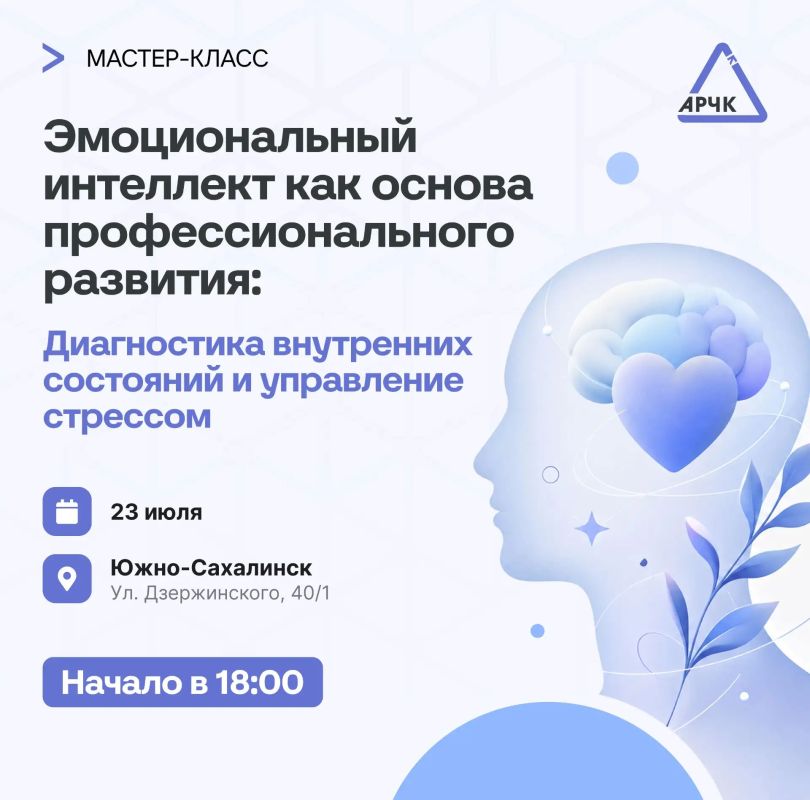 Эмоциональный интеллект: ваш главный ресурс для карьерного роста