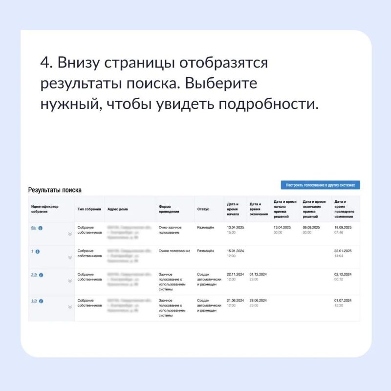 Не знаете, где посмотреть протокол общего собрания собственников вашего дома? Не знаете, где посмотреть протокол общего собрания собственников вашего дома?