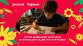 20 сахалинцев поборются за победу во Всероссийском конкурсе «Родная игрушка»!