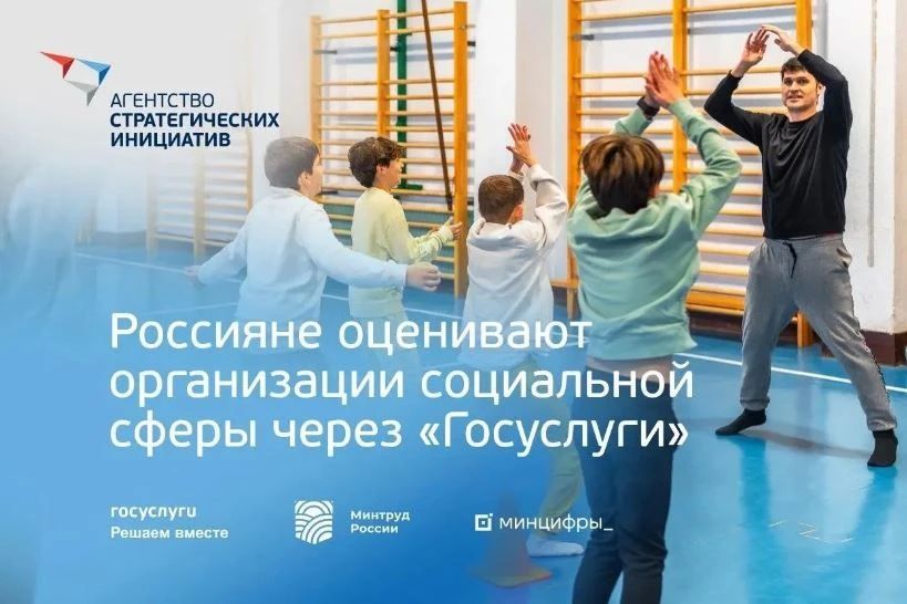 Оцените медучреждение через Госуслуги