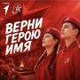 Первые, хотите стать частью важного дела?