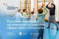 Оцените медучреждение через Госуслуги