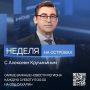 Вышел новый выпуск «Недели на островах» с Алексеем Кручининым!