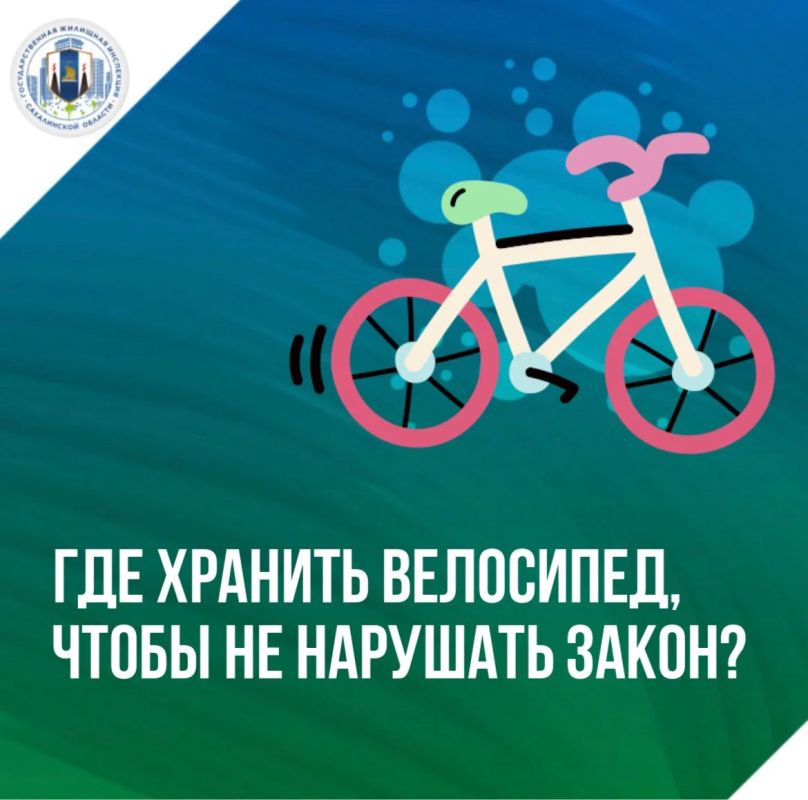Хранение велосипедов в МКД: что говорит закон