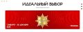 О проведении конкурса народной дегустации «ИДЕАЛЬНЫЙ ВЫБОР»