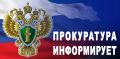 Уважаемые жители Курильского района!