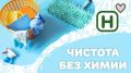 Натуральные секреты чистоты: как вернуть блеск без химии
