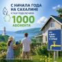 Тысяча новых историй тепла
