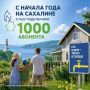 Тепло в каждый дом: итоги 200 дней газификации