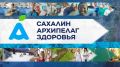 Смотрите в новом выпуске программы "Архипелаг здоровья" с Евгенией Слотиной: