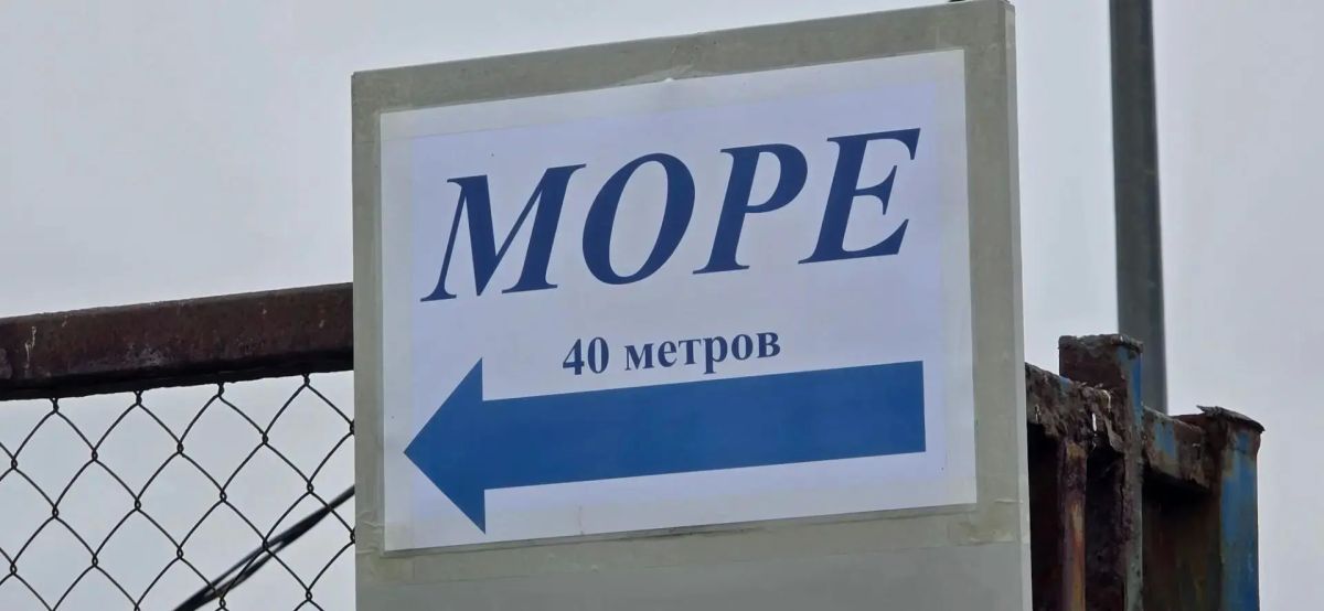 В Курильске привели в порядок стихийную тропинку к морю В Курильске привели в порядок стихийную тропинку к морю
