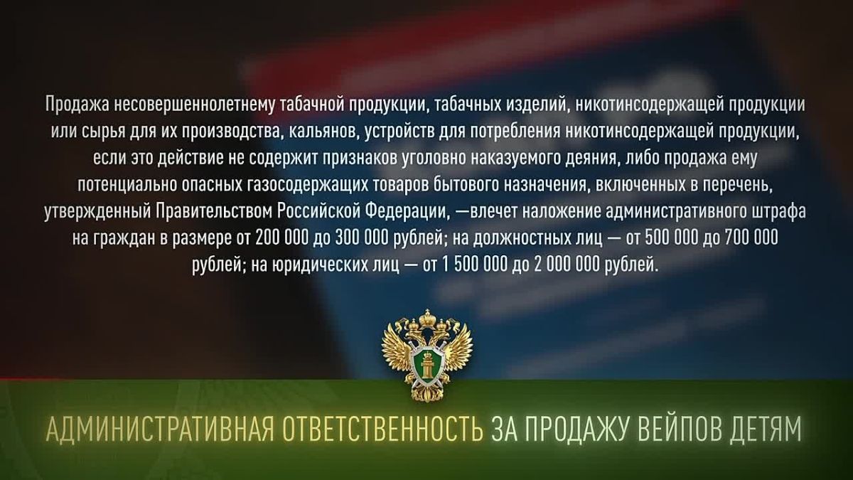 Прокуратура Сахалинской области разъясняет: