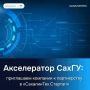 Ваши инвестиции сегодня — технологии и кадры завтра!