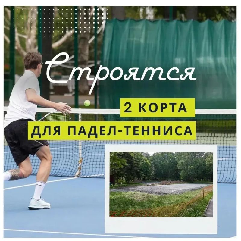В этом году в парке появится сразу несколько новых точек притяжения В этом году в парке появится сразу несколько новых точек притяжения
