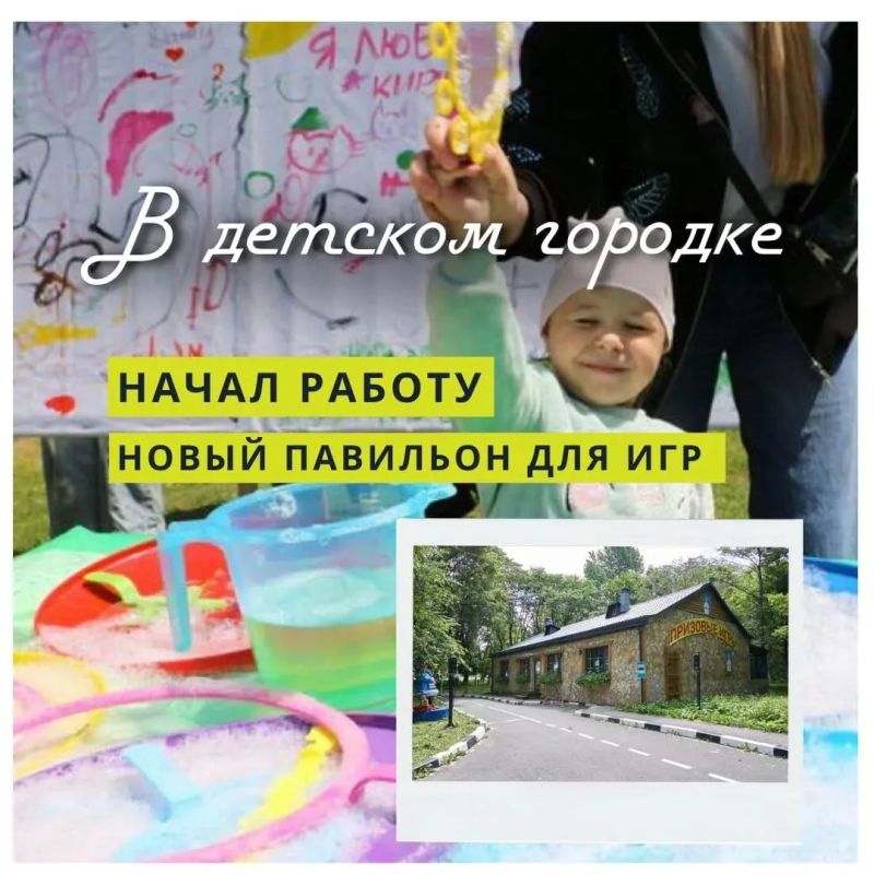 В этом году в парке появится сразу несколько новых точек притяжения В этом году в парке появится сразу несколько новых точек притяжения