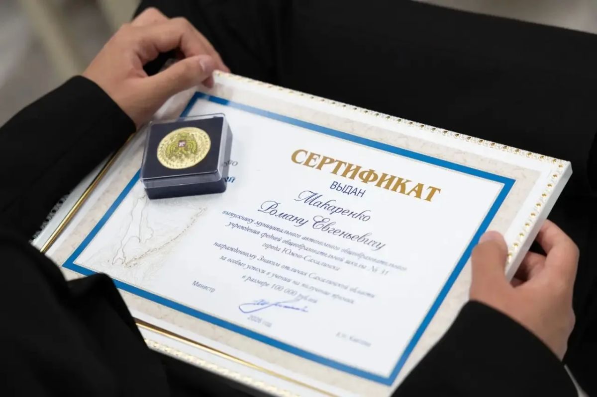Сахалин – в самом сердце! Всегда! Сахалин – в самом сердце! Всегда!