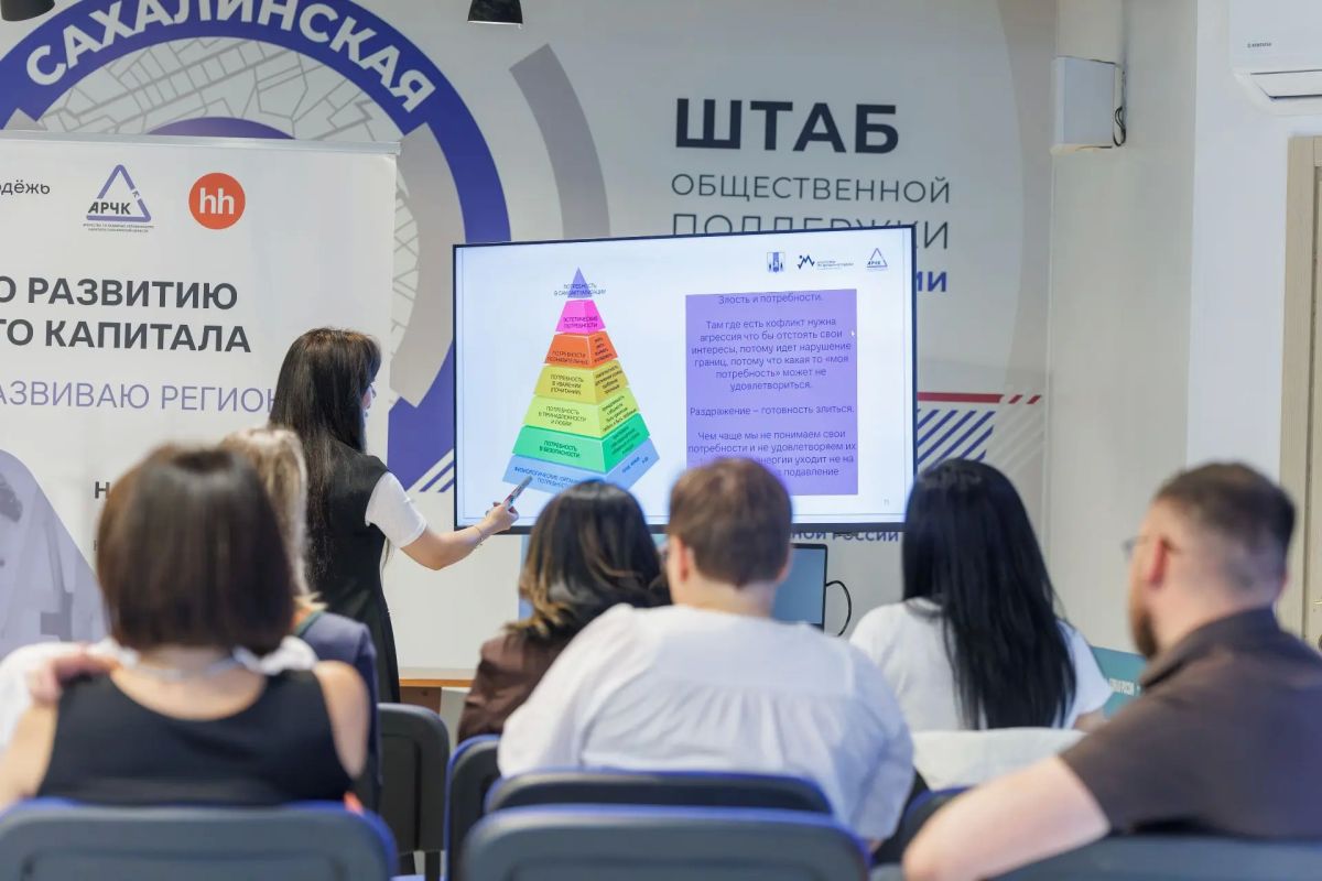 Как управлять эмоциями на работе? Молодые специалисты Южно-Сахалинска прокачали эмоциональный интеллект! Как управлять эмоциями на работе? Молодые специалисты Южно-Сахалинска прокачали эмоциональный интеллект!