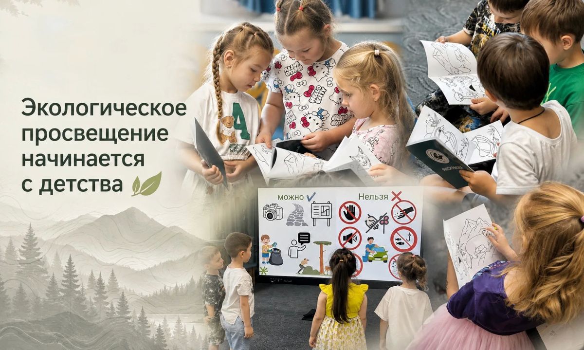 Экологическое просвещение начинается с детства