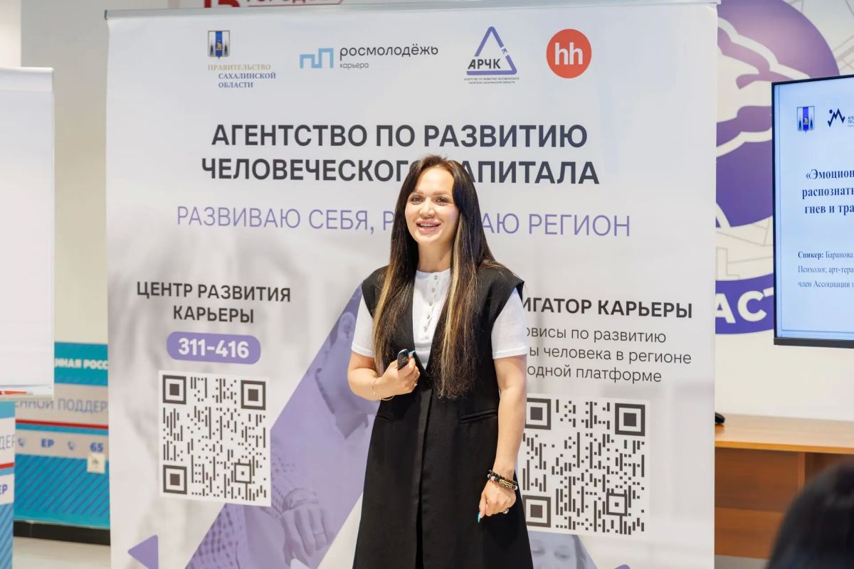 Как управлять эмоциями на работе? Молодые специалисты Южно-Сахалинска прокачали эмоциональный интеллект!