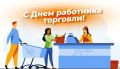 Торговля для жителей Курил – районов с особыми условиями жизни – это не просто сфера услуг