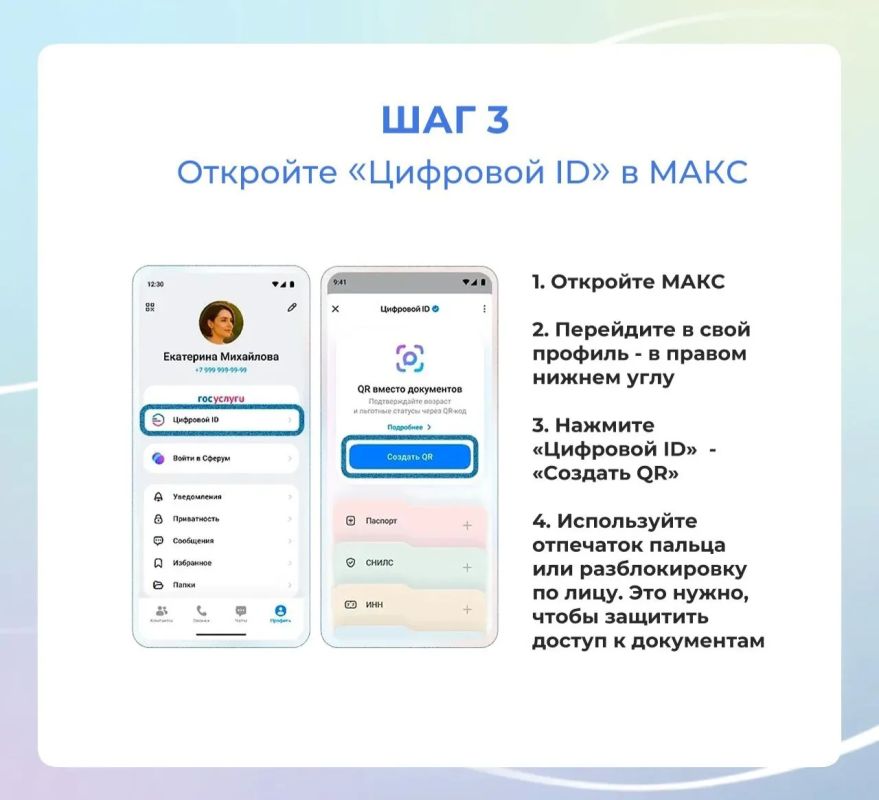 Нужна помощь с цифровым удостоверением в МАКС Нужна помощь с цифровым удостоверением в МАКС