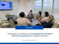 На совещании со специалистами региональной минцифры и представителями муниципалитетов в формате ВКС обсудили продвижение по ключевым этапам внедрения типового облачного решения (ТОР) в сфере торговли