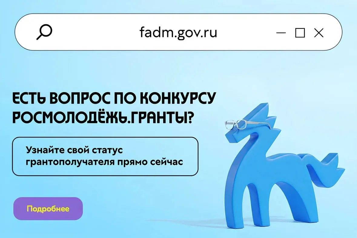 Статус грантополучателя: как проверить, принят ли ваш отчёт