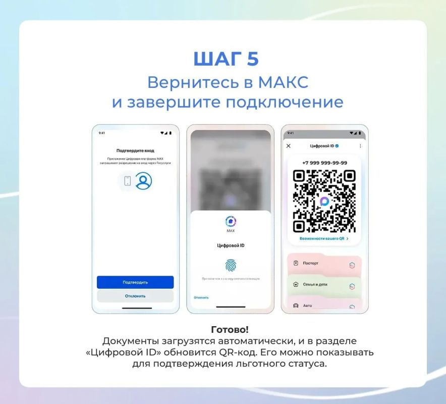 Нужна помощь с цифровым удостоверением в МАКС Нужна помощь с цифровым удостоверением в МАКС