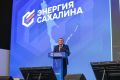 Валерий Лимаренко: Официально открыли юбилейный 30-й Дальневосточный энергетический форум «Энергия Сахалина»