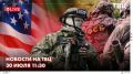 Российские войска нанесли массированный удар высокоточным оружием по тыловым объектам ВСУ на Украине