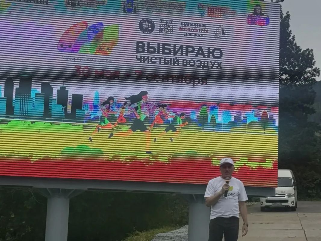 29 июля в Южно-Сахалинске состоялось мероприятие в рамках всероссийской акции «Выбираю чистый воздух» национального проекта «Экологическое благополучие»