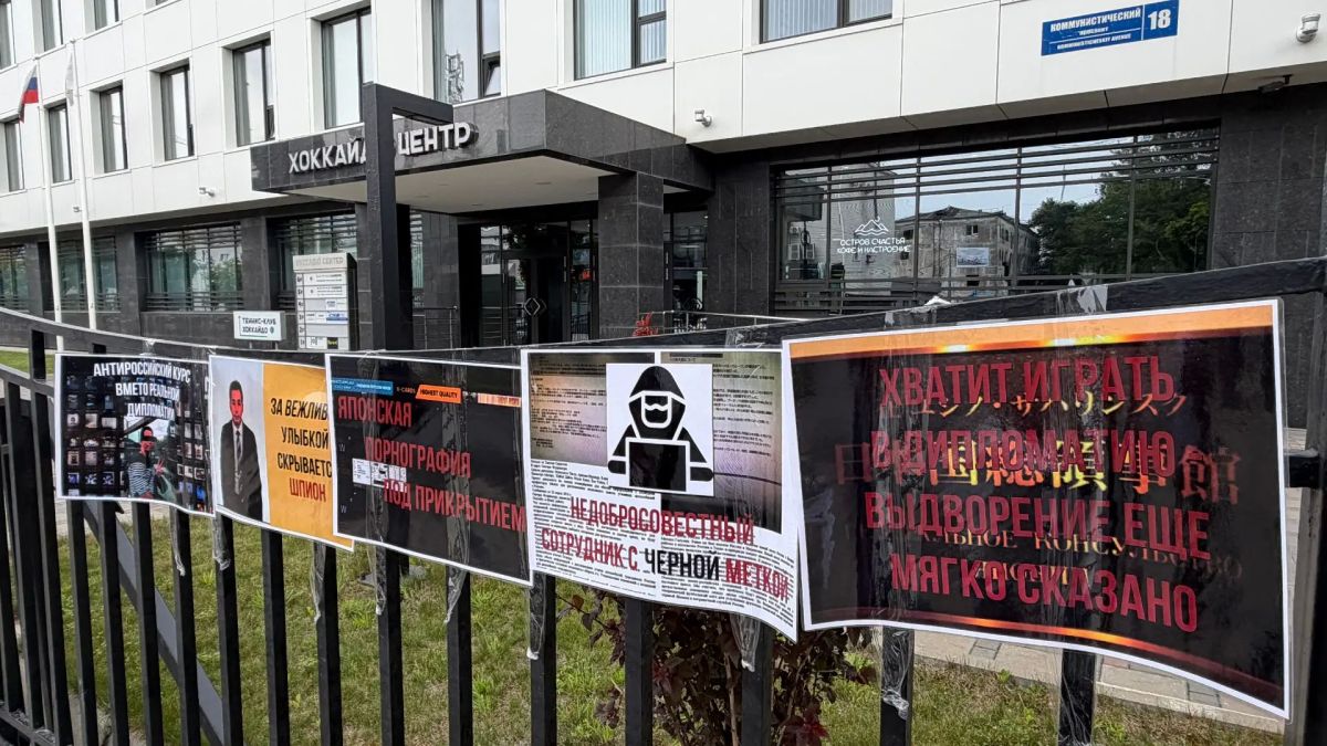 У здания генерального консульства Японии в Южно-Сахалинске сегодня прошёл митинг-пикет У здания генерального консульства Японии в Южно-Сахалинске сегодня прошёл митинг-пикет