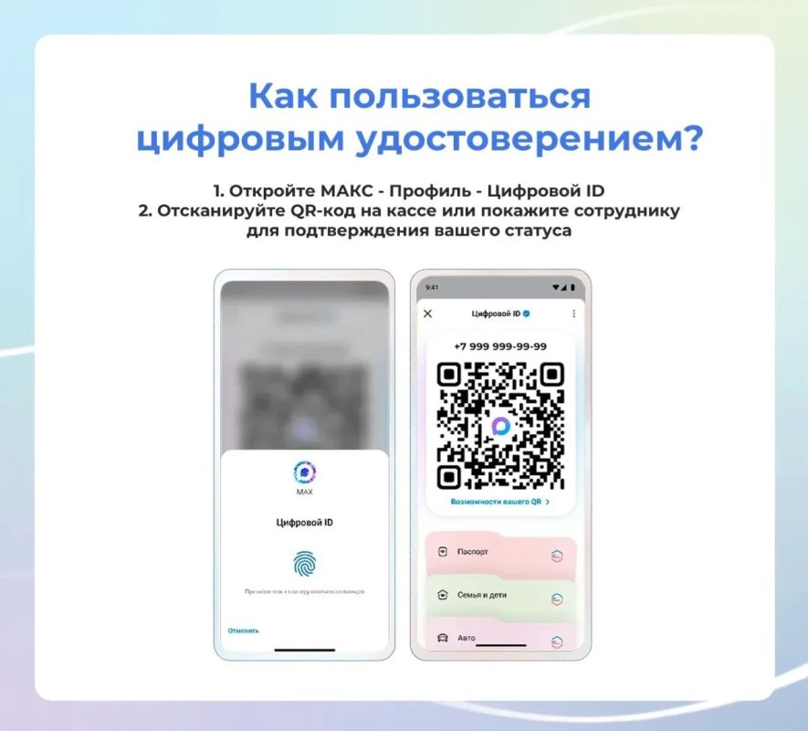 Нужна помощь с цифровым удостоверением в МАКС Нужна помощь с цифровым удостоверением в МАКС