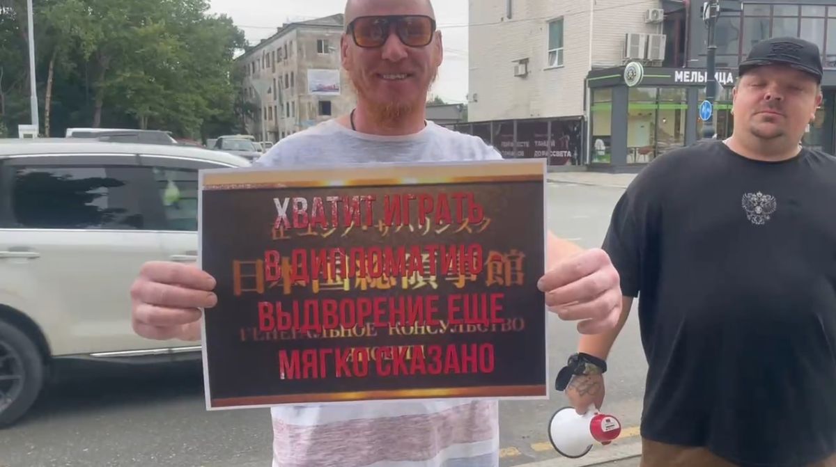 В Южно-Сахалинске перед зданием генконсульства Японии состоялся митинг