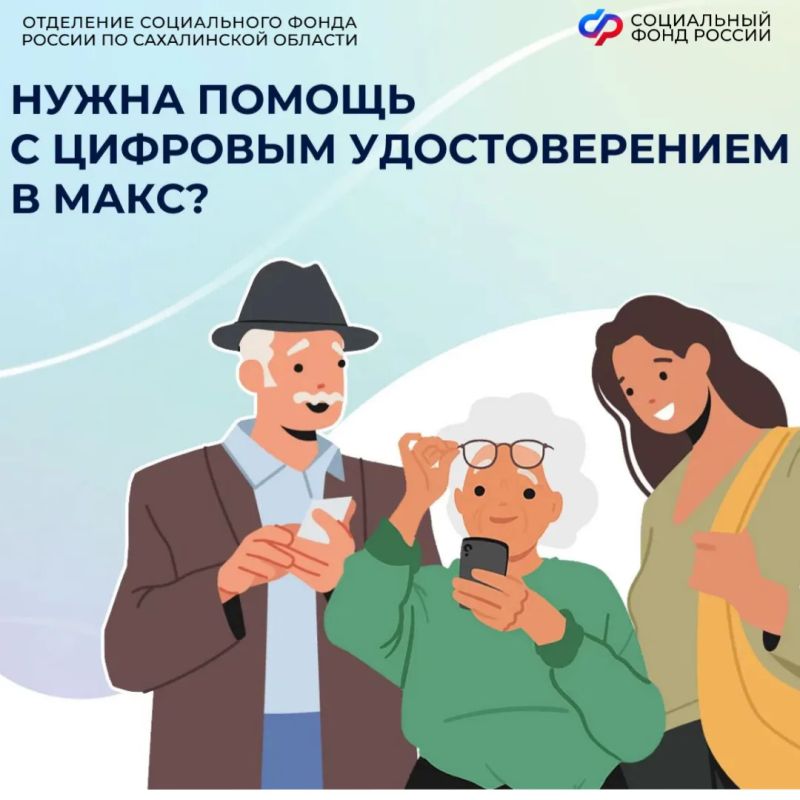Нужна помощь с цифровым удостоверением в МАКС