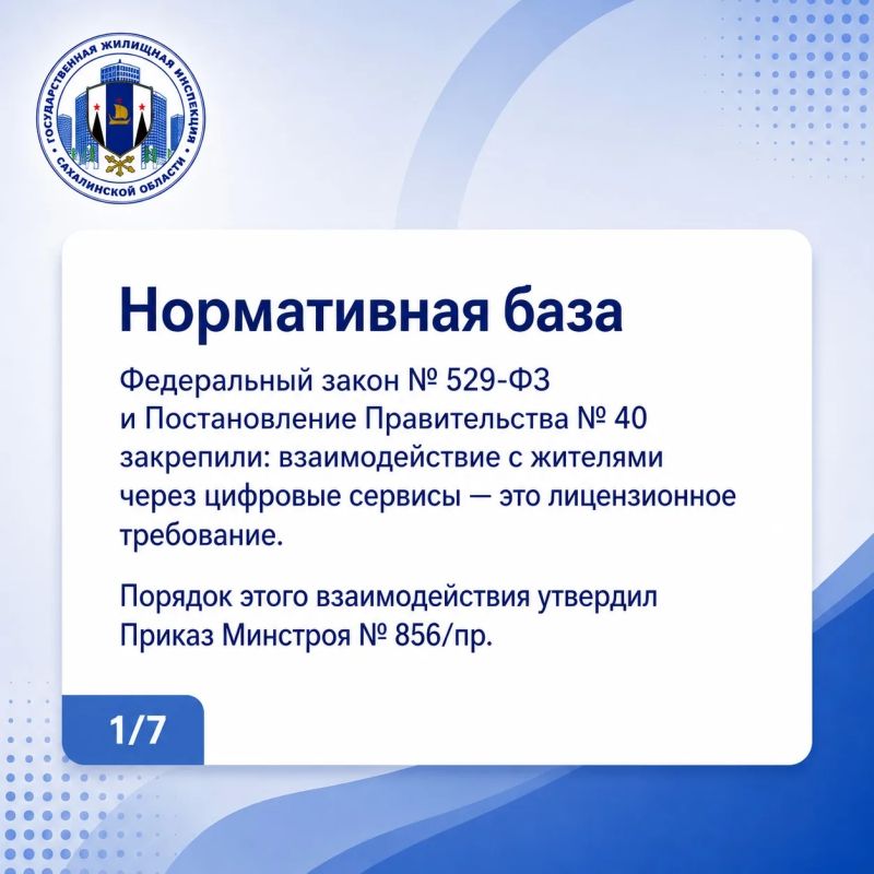 Инструкция для УК и ТСЖ по работе с домовыми чатами в MAX Инструкция для УК и ТСЖ по работе с домовыми чатами в MAX